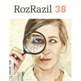 Rozrazil 38/2011